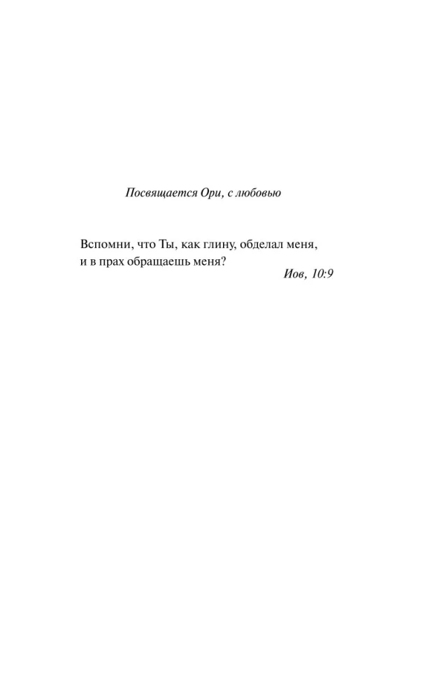 Dotyk